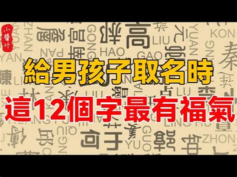 2023男寶寶名字台灣